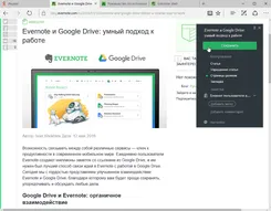Evernote Еверноте — скриншот 1