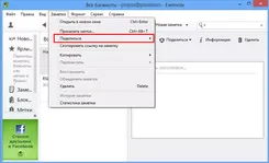Evernote Еверноте — скриншот 4